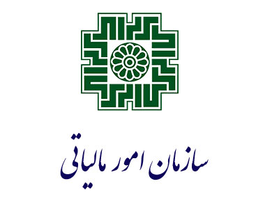 سازمان امور مالیتی