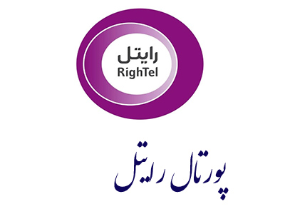 پورتال رایتل